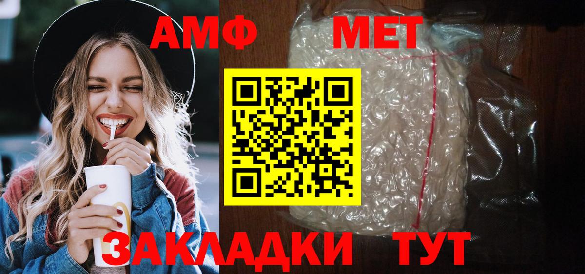 Гагарин  АМФ Розовый  OMG tor  Вход с VPN  АМФ  Amphetamine 