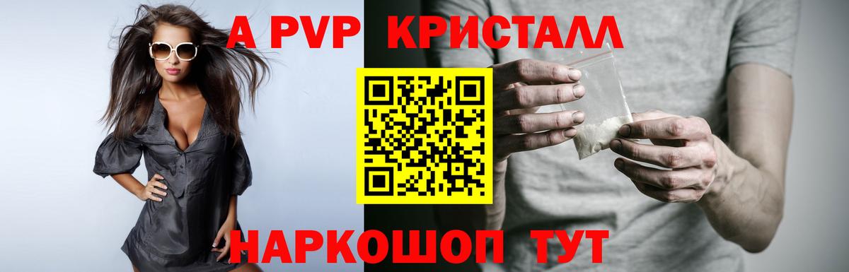APVP Соль Гагарин