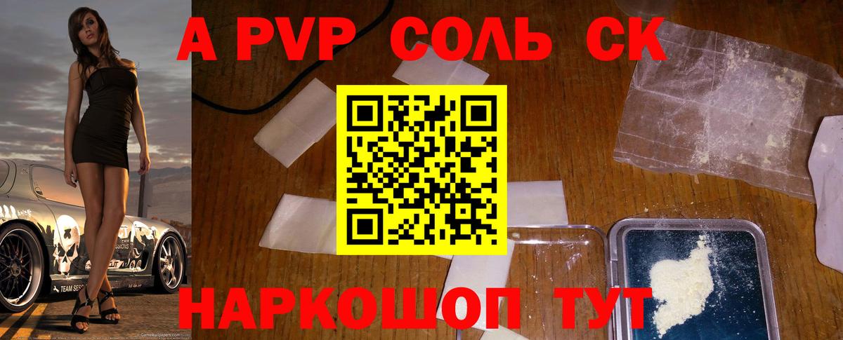 Гагарин  Alfa_PVP СК КРИС  А ПВП  закладка  Alpha-PVP СК  A PVP Crystall  Вход с VPN 