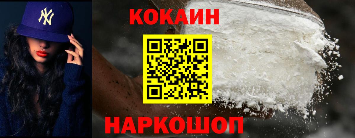 Кокаин Перу Гагарин