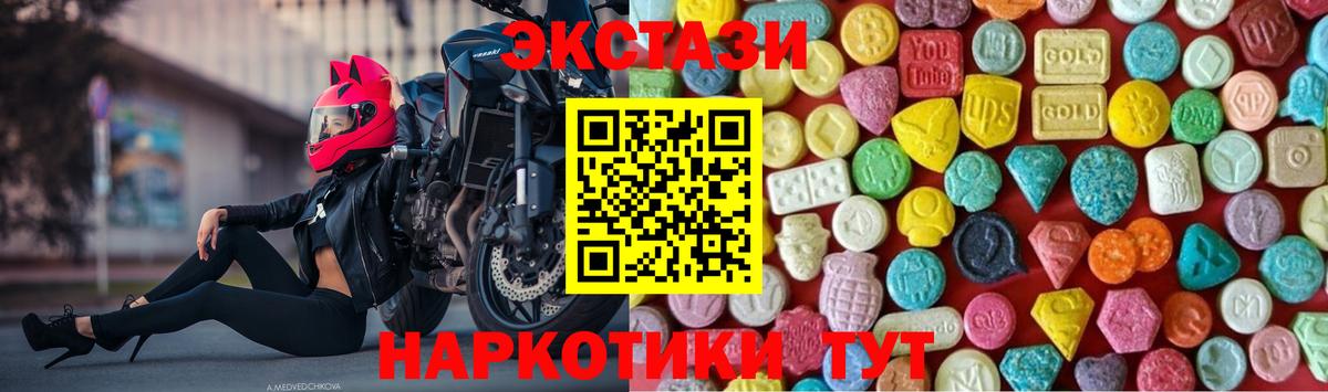 Экстази MDMA Гагарин