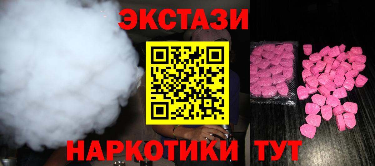 Экстази mix  Экстази  Гагарин  mega как зайти  Вход с VPN 