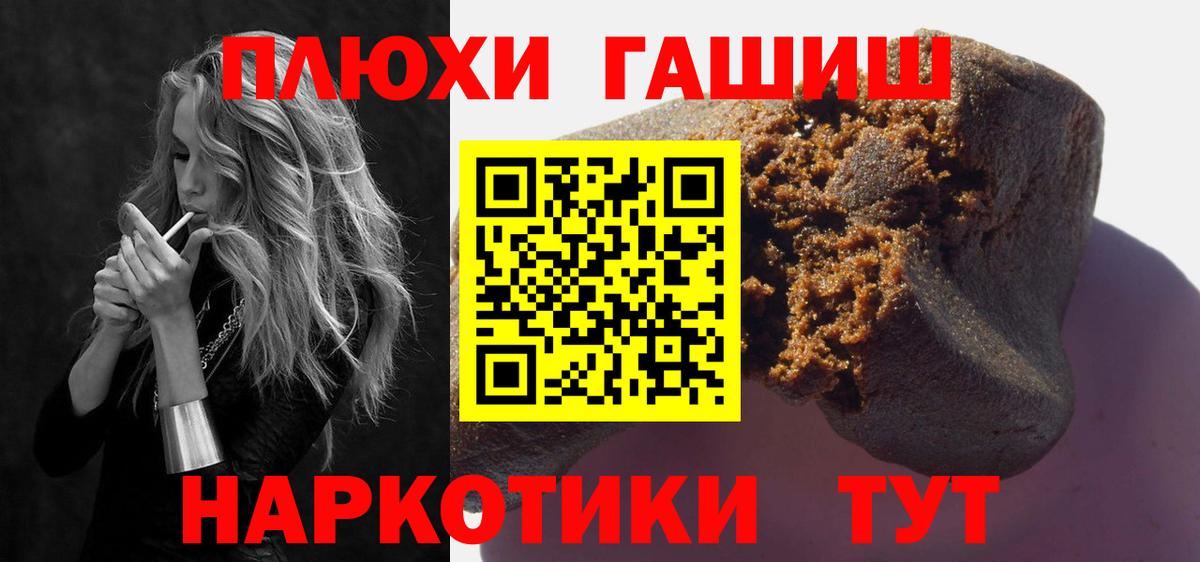 ГАШИШ 40% ТГК Гагарин