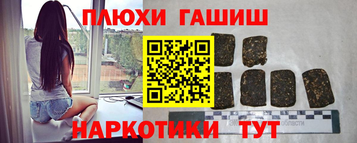 Гашиш Premium  Гашиш  Вход с VPN  Гагарин  ГАШИШ гашик 