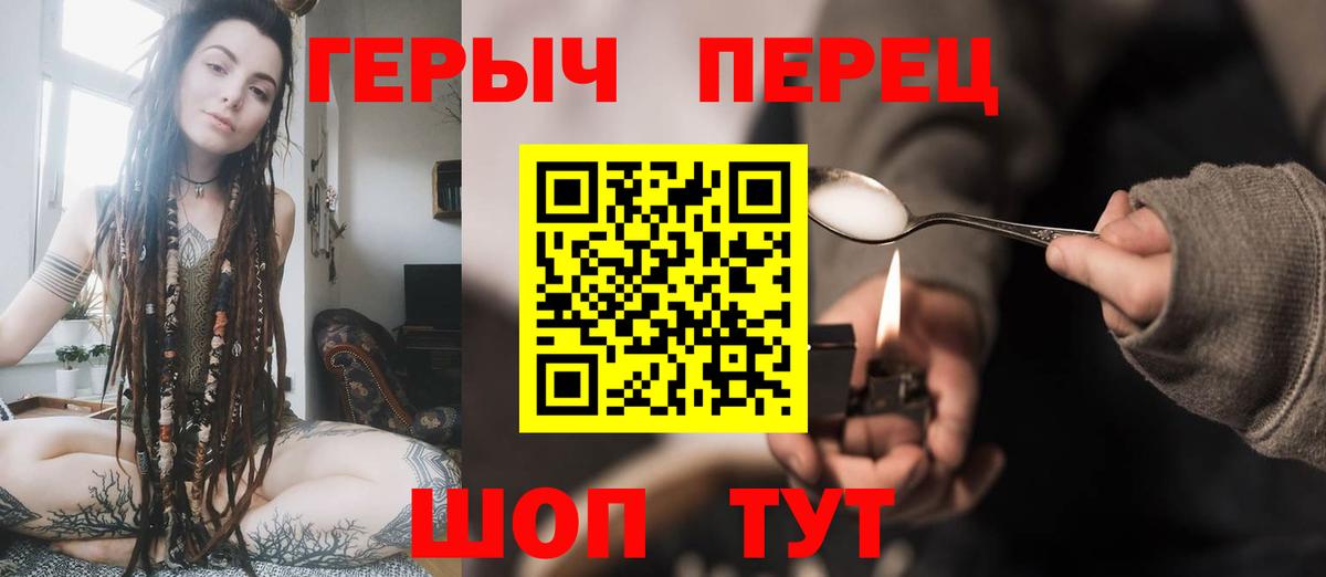 Героин хмурый Гагарин