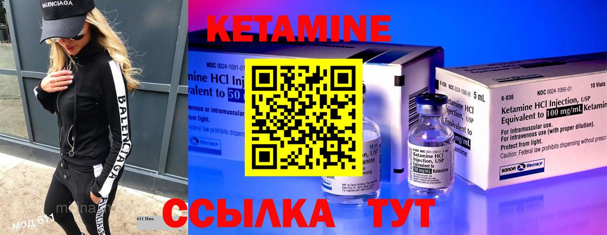Гагарин  Кетамин ketamine  omg онион  Вход с VPN  КЕТАМИН VHQ 
