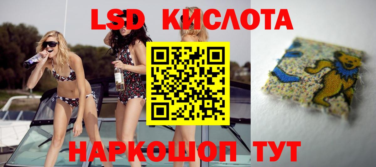 ЛСД экстази кислота  Лсд 25 экстази ecstasy  Вход с VPN  Гагарин 
