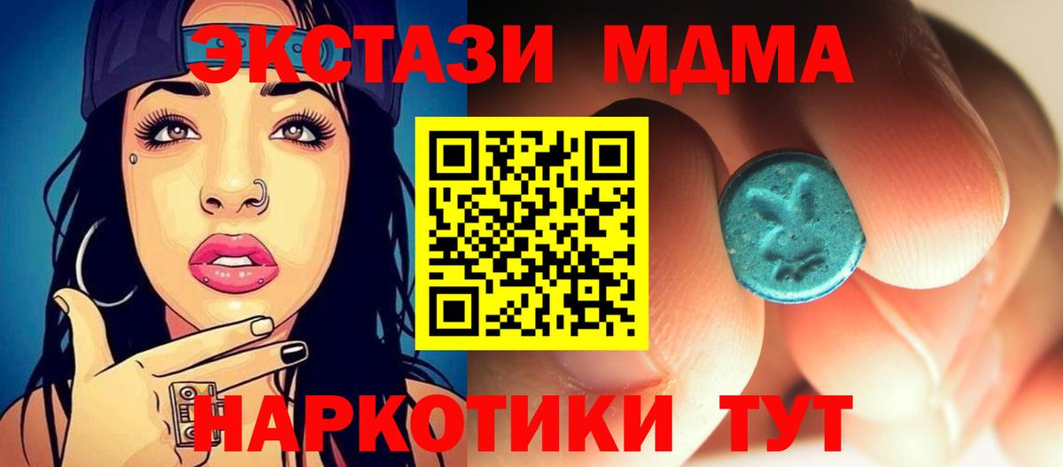 MDMA  MDMA crystal  MDMA кристаллы  Вход с VPN  Гагарин 
