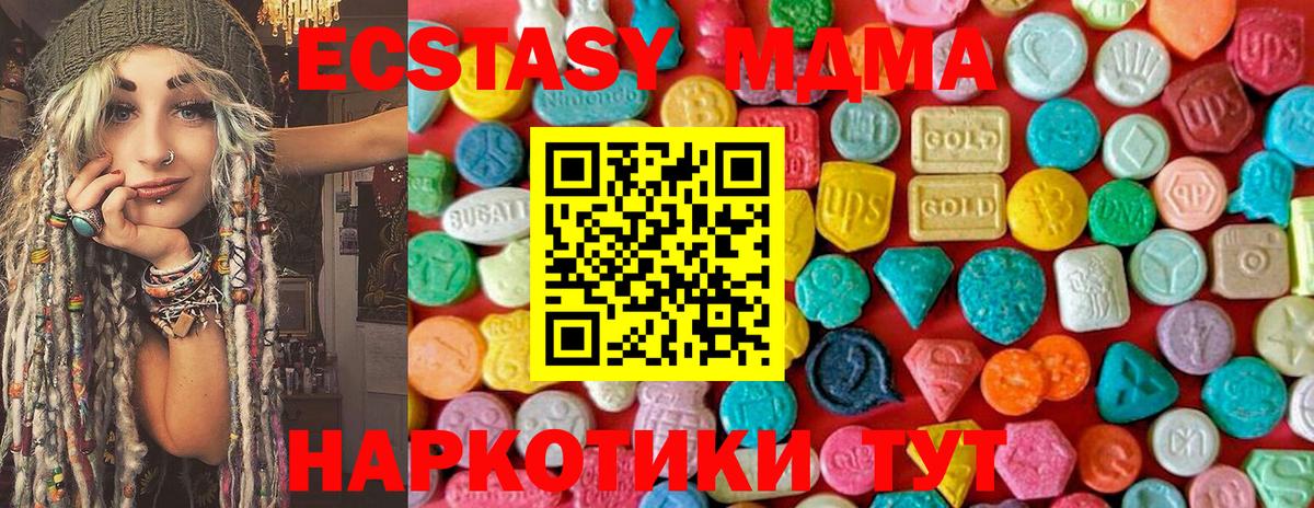 MDMA молли Гагарин