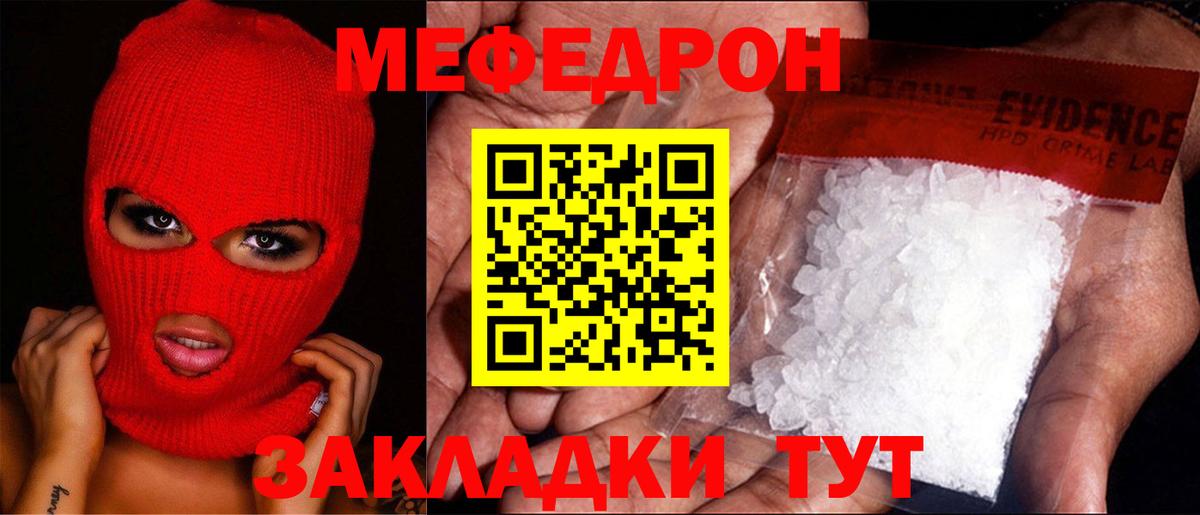 МЕФ  Гагарин