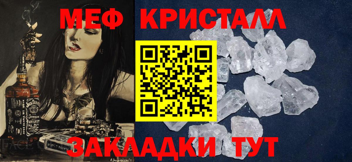 Гагарин  МЕФ  Вход с VPN  Мефедрон  МЕФ мука  Меф 4 MMC 