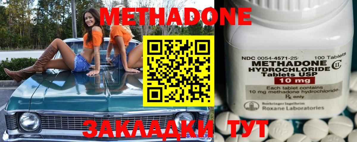 Метадон белоснежный    ONION  Вход с VPN  Гагарин  МЕТАДОН мёд 