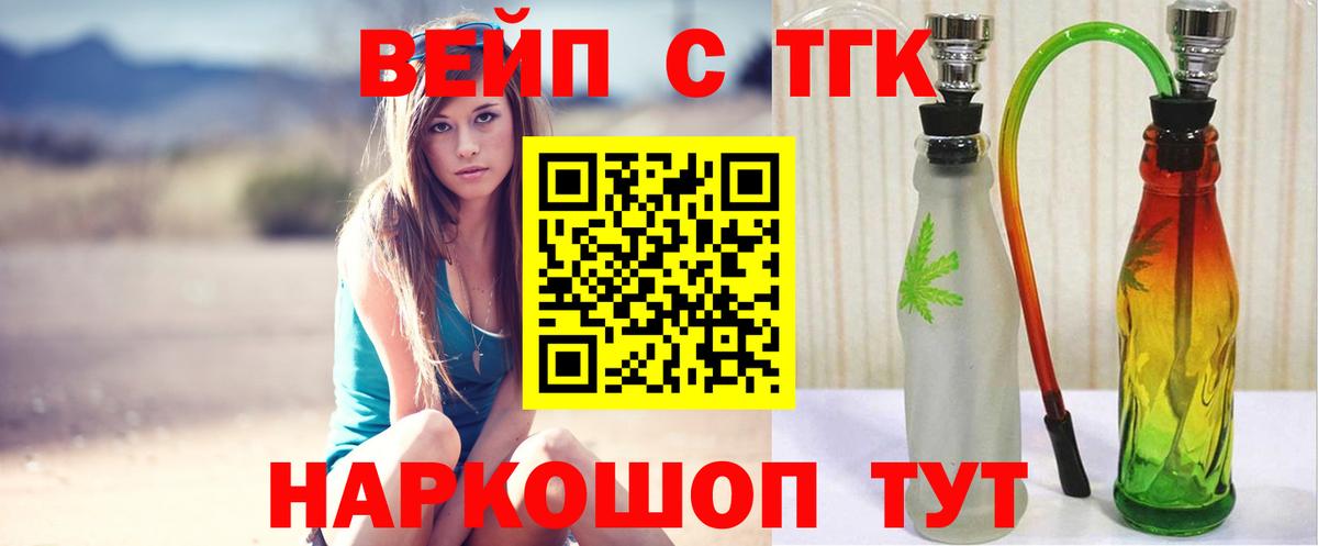 Дистиллят ТГК гашишное масло  Дистиллят ТГК жижа  Гагарин  Вход с VPN 